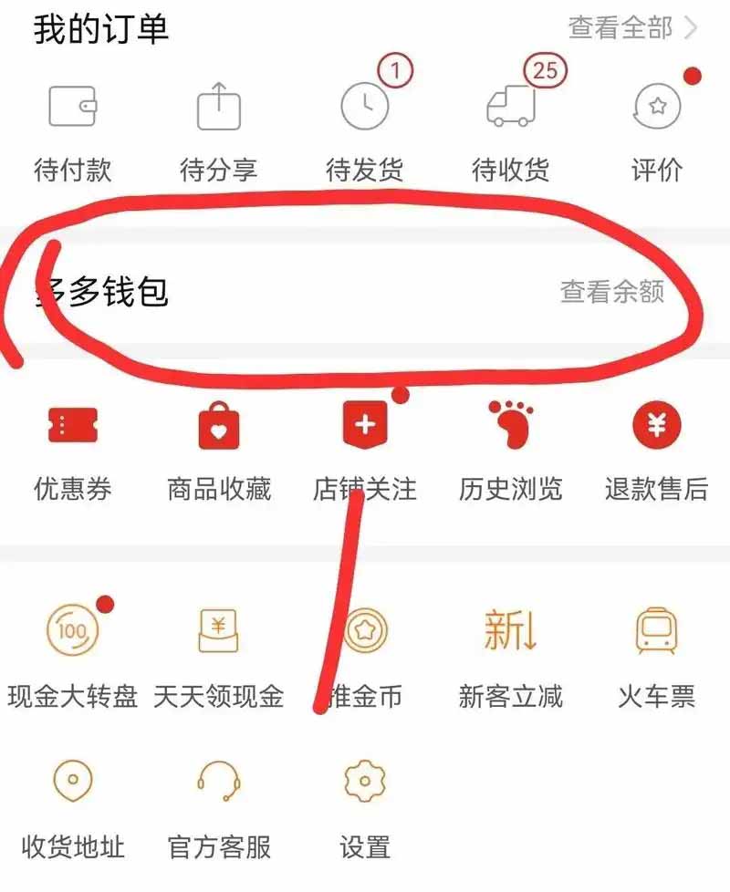 多多钱包提现需要实名会有危险吗？不实名怎么提现