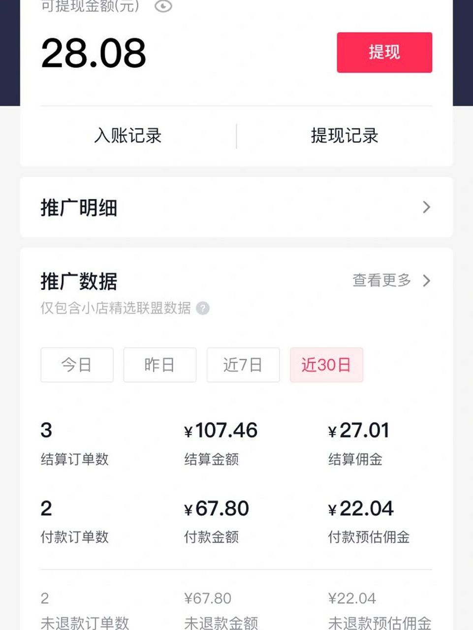 自己买自己的橱窗商品有佣金吗？怎么赚取佣金