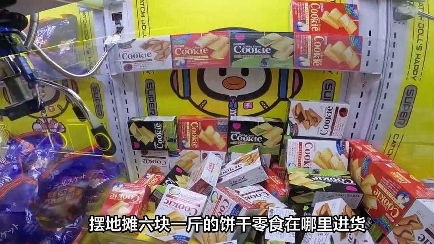 6块6一斤的零食怎样拿货?如何寻找进货渠道