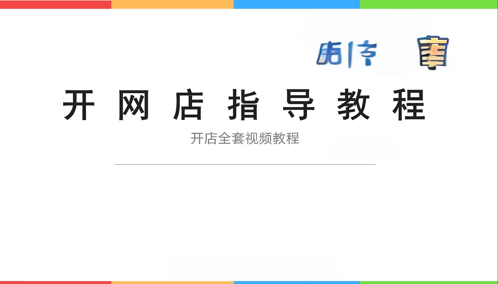 如何在网上开店卖别人的产品？有哪些平台合适