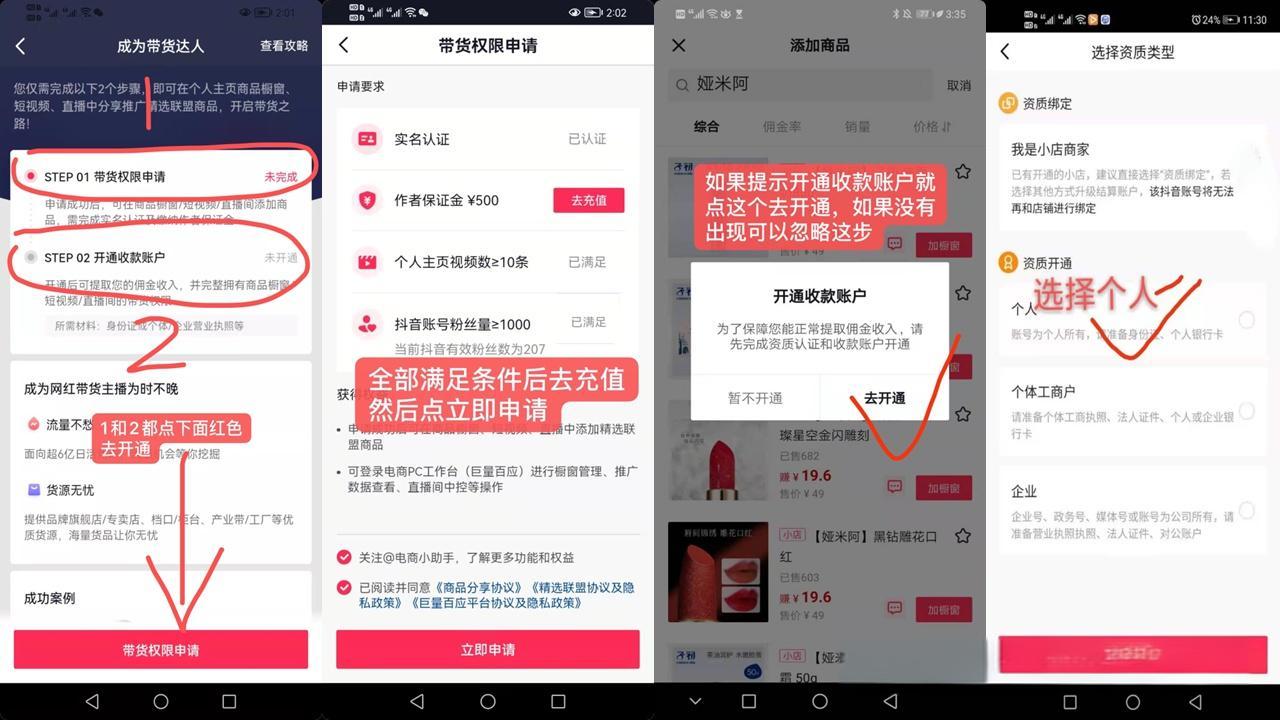 如何带货赚佣金？有哪些有效的方法