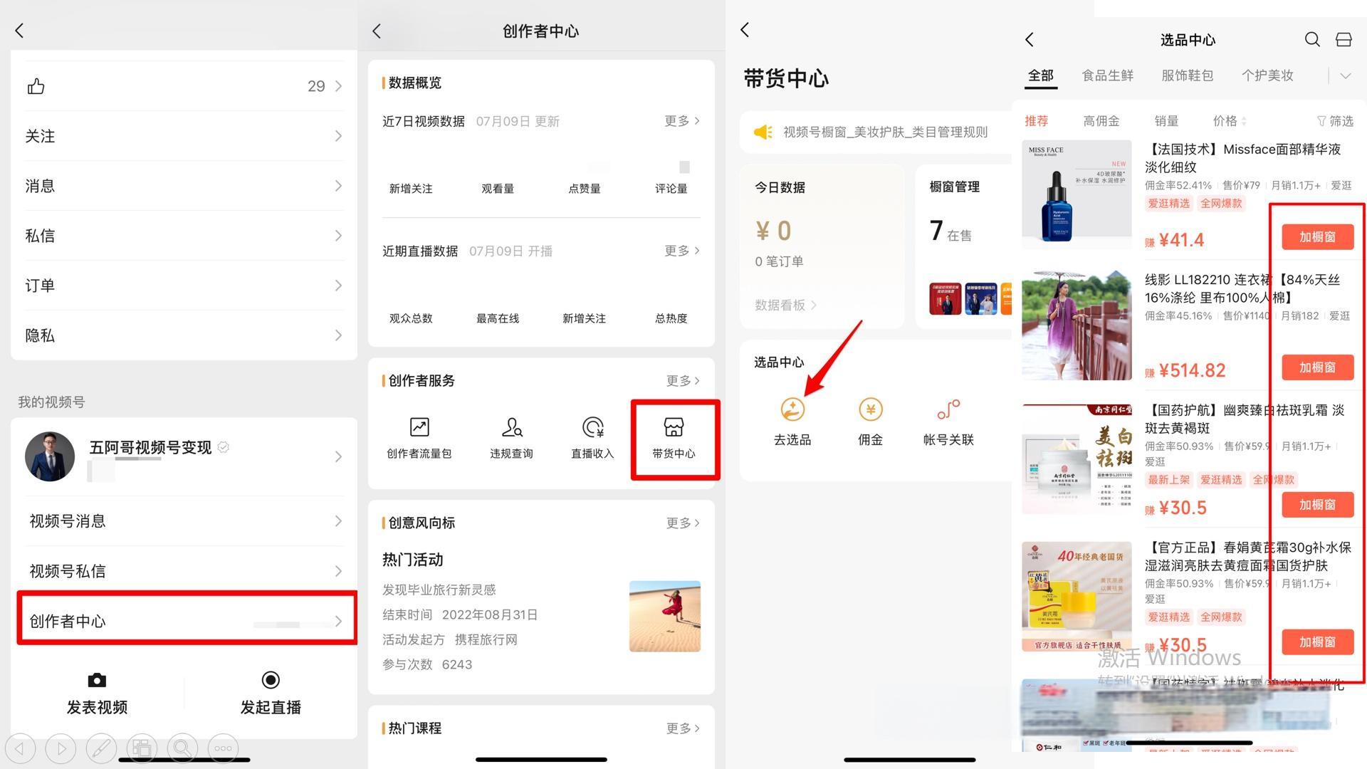 商品橱窗开通后别人看不到怎么办?如何处理这个问题