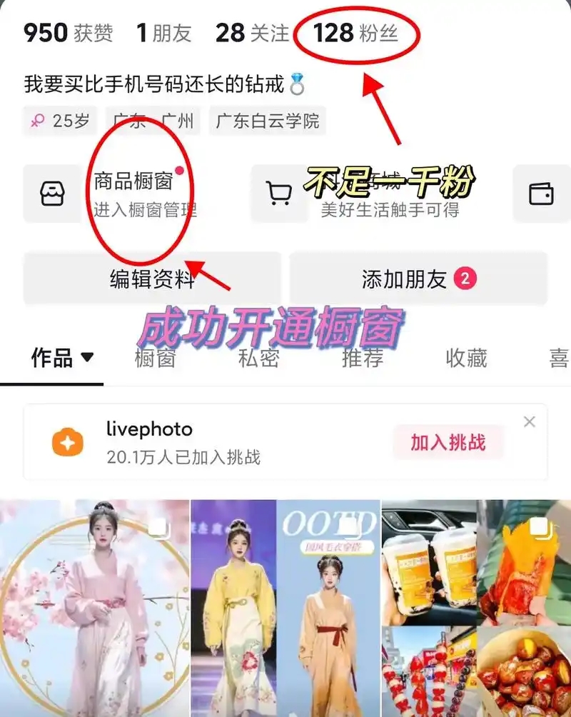 商品橱窗开通了没人买会怎么样?橱窗会自动关闭吗