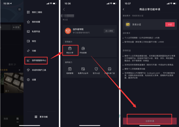 开通了橱窗怎么在主页看到?开通后主页怎么挂产品