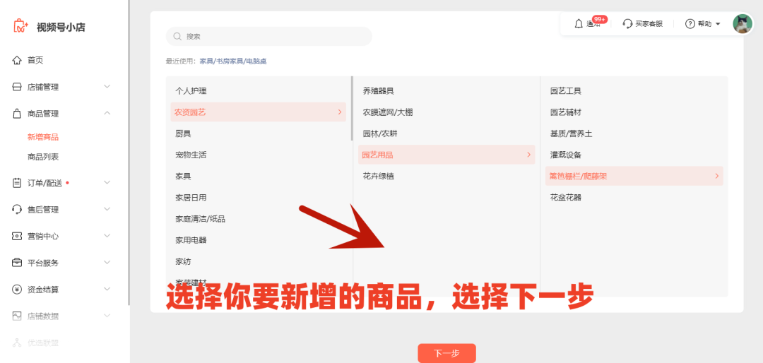 视频号怎么卖自己产品？有哪些推广技巧