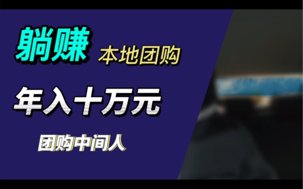 团购达人是不是诈骗行为呀？诈骗套路有哪些