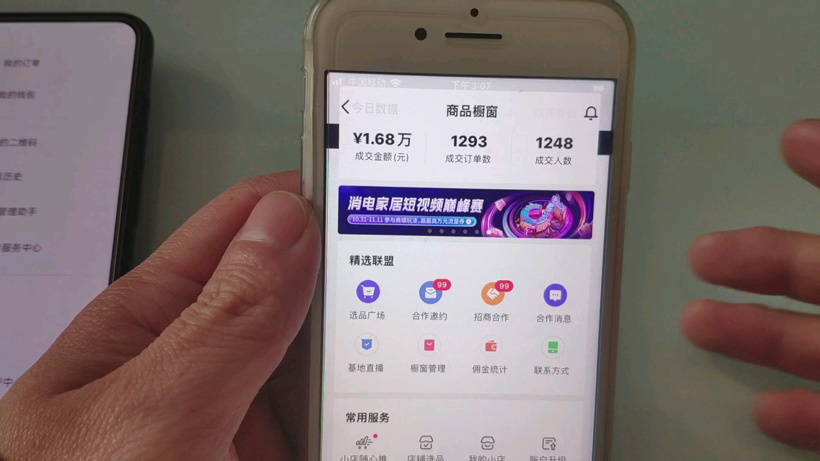自己买自己的橱窗商品影响出单吗？佣金机制是怎样的