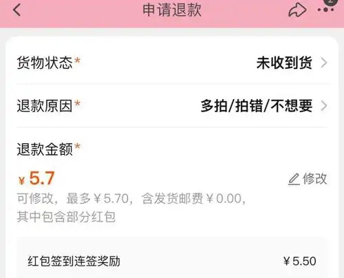 刚下的订单不想要了怎样退款?流程和注意事项是什么