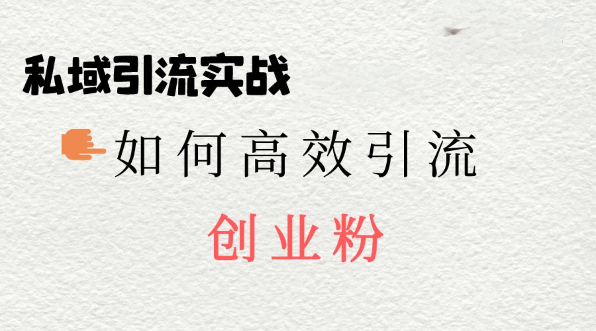 创业粉引流一个5块违法吗？它是怎么赚钱的