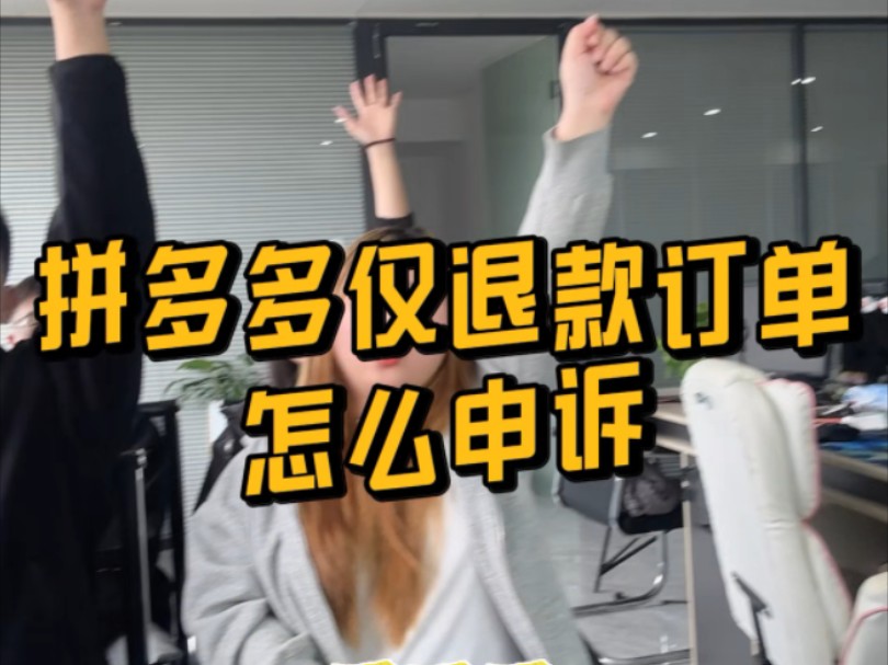 仅退款怎么报警?怎么起诉买家
