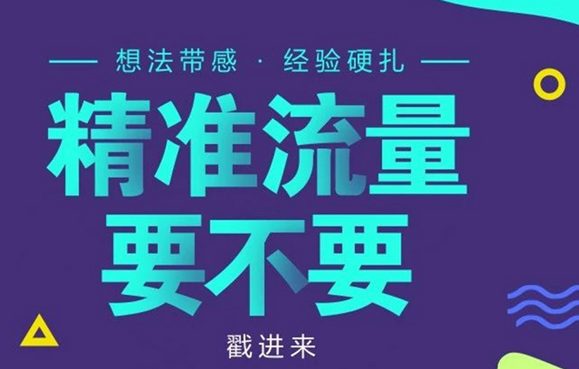 引流人脉推广软件有哪些?效果如何