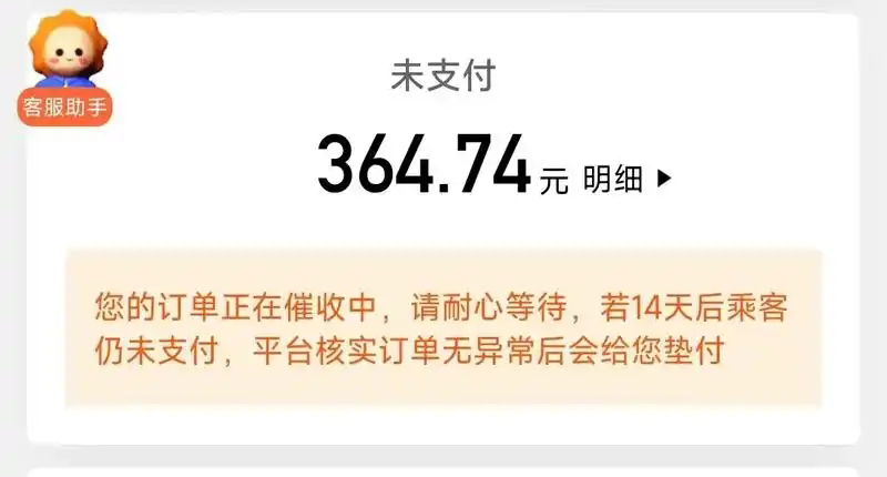 不退回平台垫付有什么后果?平台先垫付的退款能收回去吗
