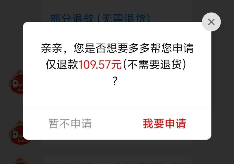拼多多海外直邮退货怎么退?要运费吗