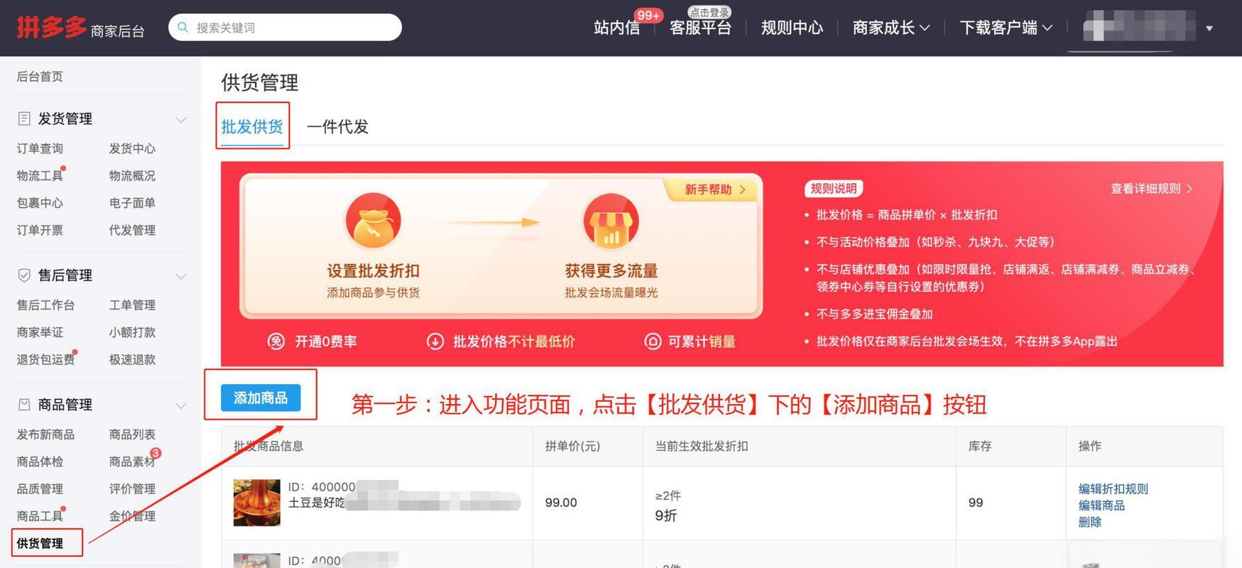 多多批发采购平台怎么采集？有什么技巧吗