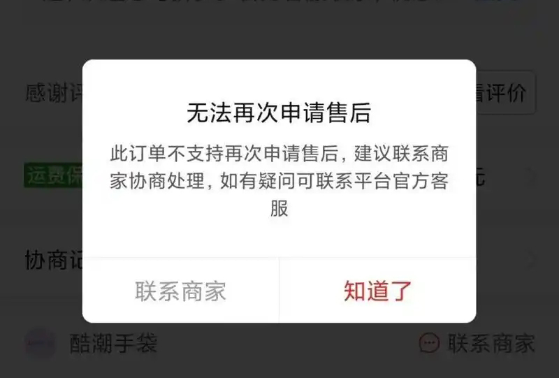 拼多多经常退货对自己有影响吗?有什么影响