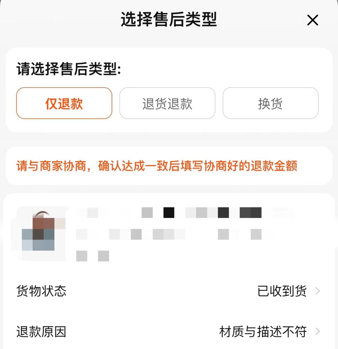 淘宝平台客服介入会怎么处理退款？介入了就一定能退货么