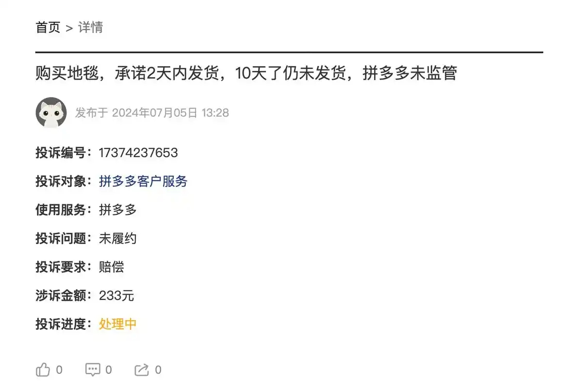 拼多多可以看到买家的退货率吗？如何减少退货率