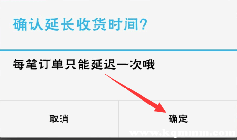 延长收货影响7天退换吗？如何合理使用