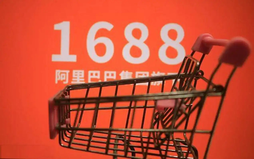 1688货源批发平台是真的吗?它们的货源是正品吗