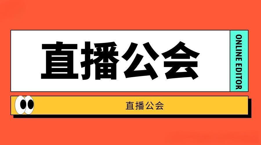 挂靠MCN的用处有哪些?有什么好处