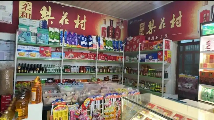农村家里什么店最挣钱?最赚钱最长远的致富项目推荐