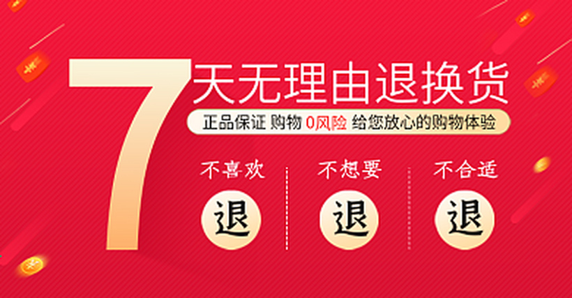 过了7天无理由退货技巧有哪些?怎样申请退货能成功