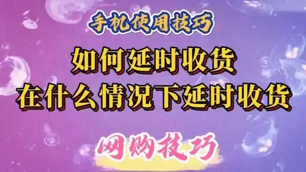 点了延长收货可以晚取吗？会延长几天
