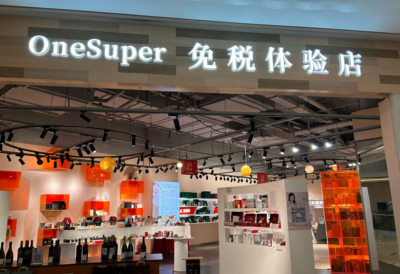 跨境免税店是正品吗？如何辨别跨境免税店正品