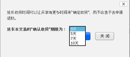什么情况下要延长收货时间？如何操作