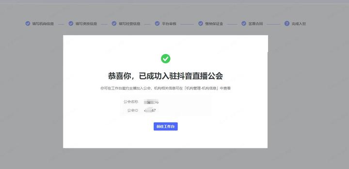 如何成立自己的直播公会?至少需要多少资金