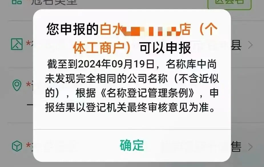 个体商户营业执照怎么申请?需要什么材料