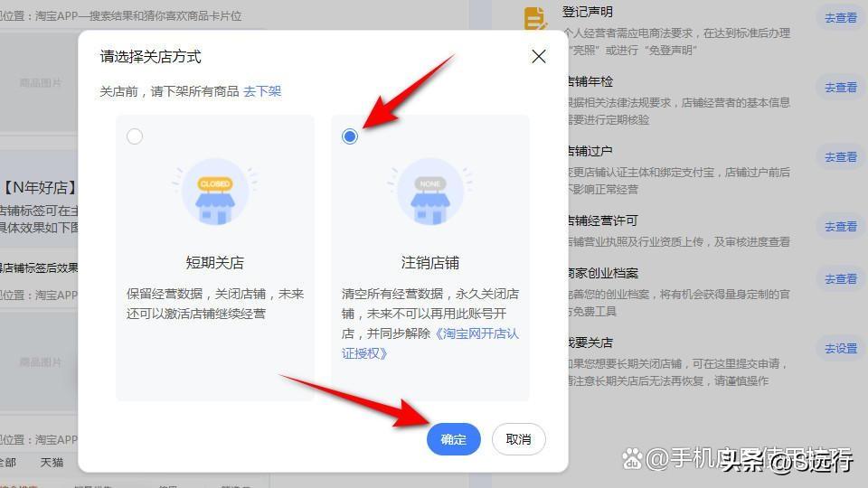 如何注销淘宝网店铺账号（淘宝卖家进入自己的店铺的方法）