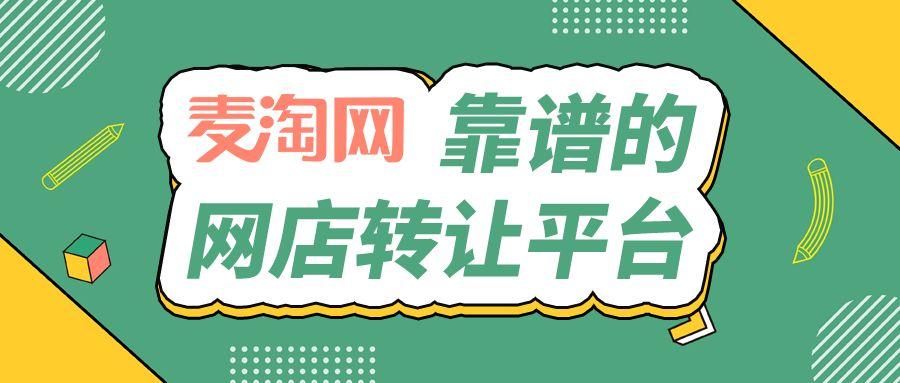 淘宝内衣类目保证金多少合适?关于淘宝开网店要交的保证金