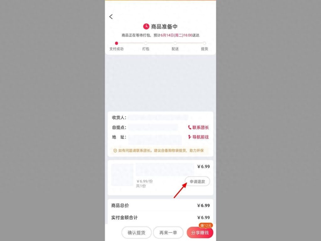 淘宝订单无法申请退款怎么办（关于淘宝投诉商家的方法）