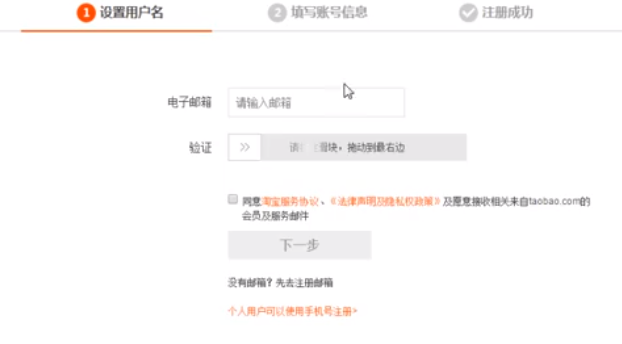 淘宝旺旺号注册要钱吗（在手机上注册旺旺号的流程）