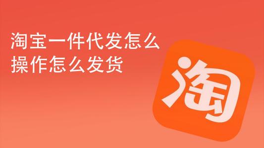 无货源网店去哪里找货源?发掘无货源网店最佳货源获取渠道