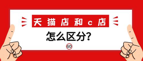 c店是什么意思啊(C店网络用语解析)