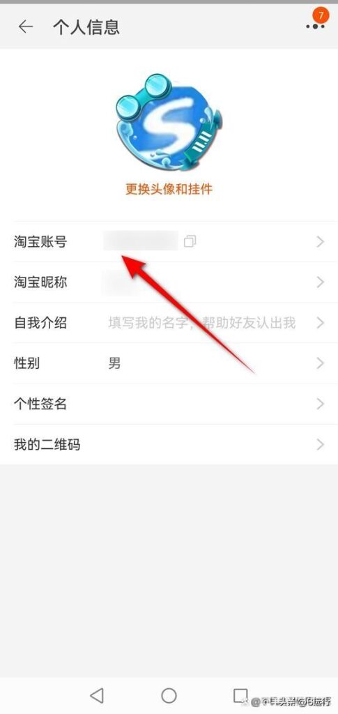 淘宝号可以修改会员名吗（了解淘宝账号用邮箱注册）