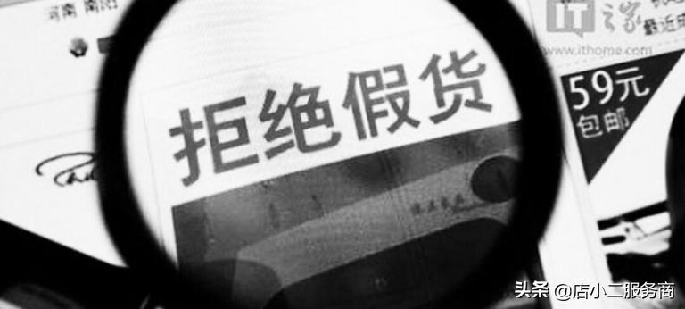 淘宝售假隐形降权多久？售假扣分有什么影响