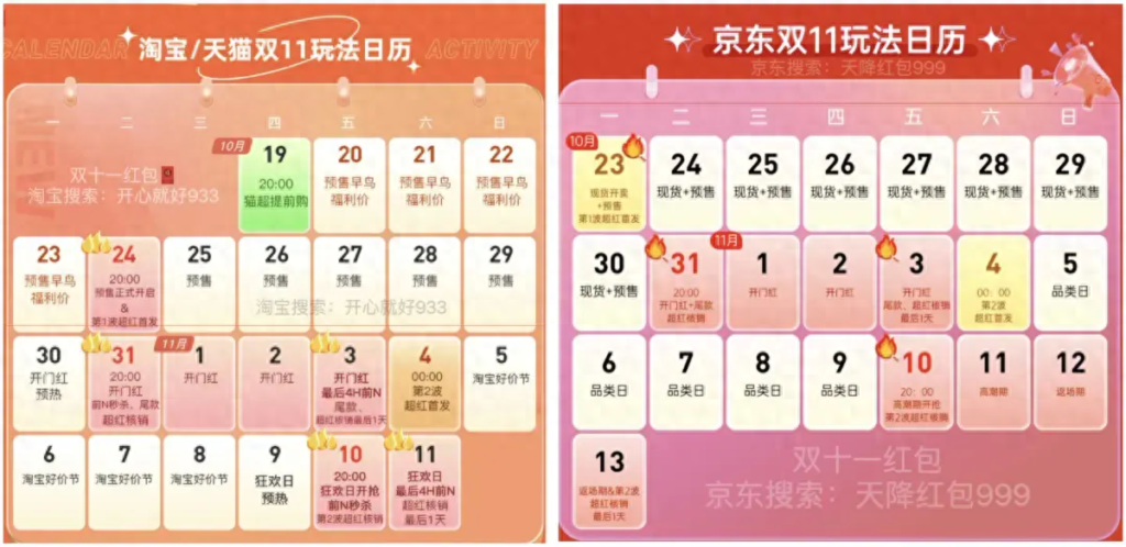 双十一几点开始打折活动？关于双十一购买最省钱的方法
