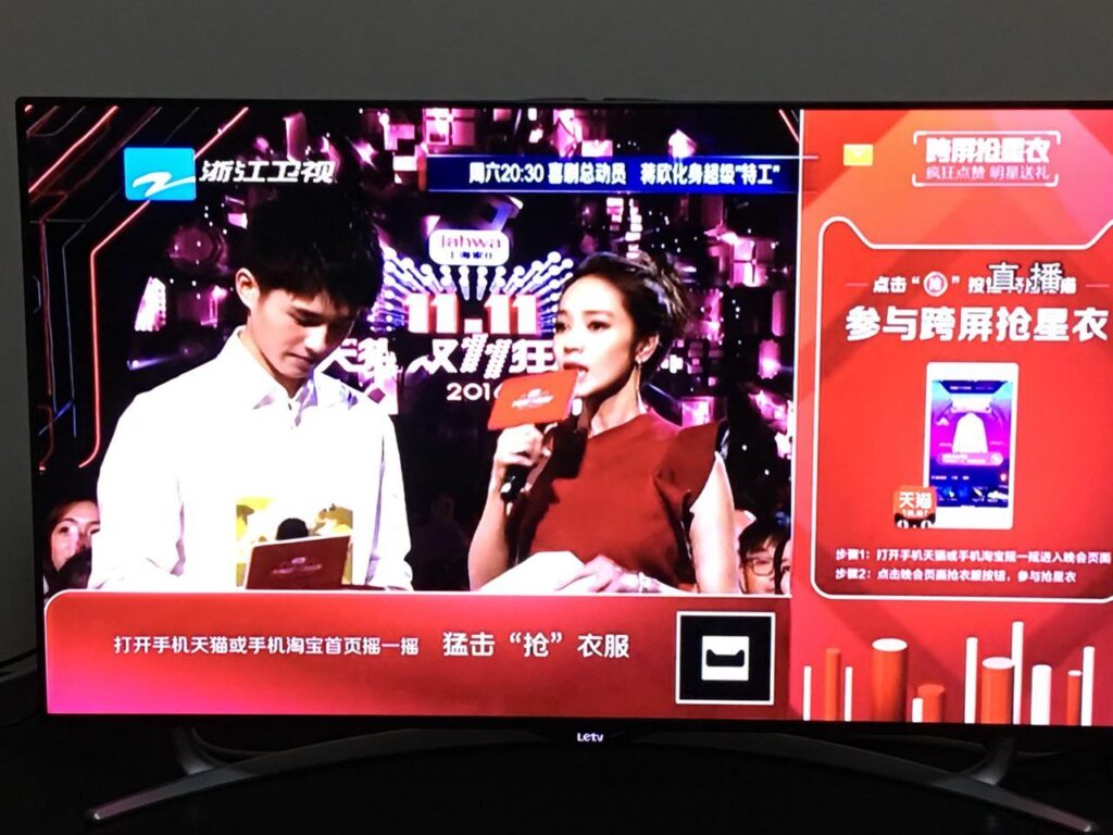 天猫双十一晚会流程是什么（关于天猫平台规则）