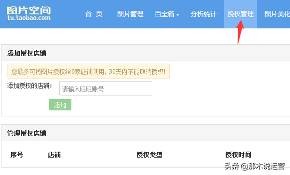 淘特版的图片空间在哪里（关于淘宝特价版图片空间查找方法）