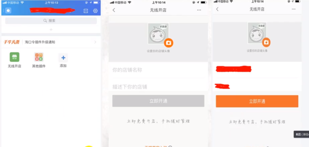 淘宝旺旺号注册要钱吗（在手机上注册旺旺号的流程）