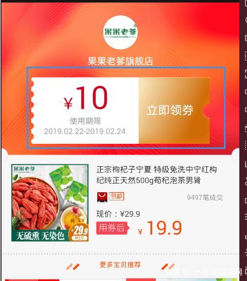 天猫购物券怎么查看商家（使用天猫购物券的步骤）