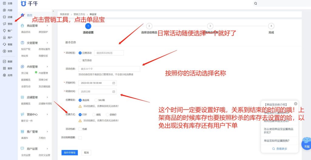 淘宝直播一元秒杀技巧是什么（关于直播间促进下单的话术）