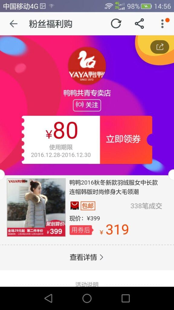 聚好抢怎么抢劵（了解聚好抢的正确使用方法）