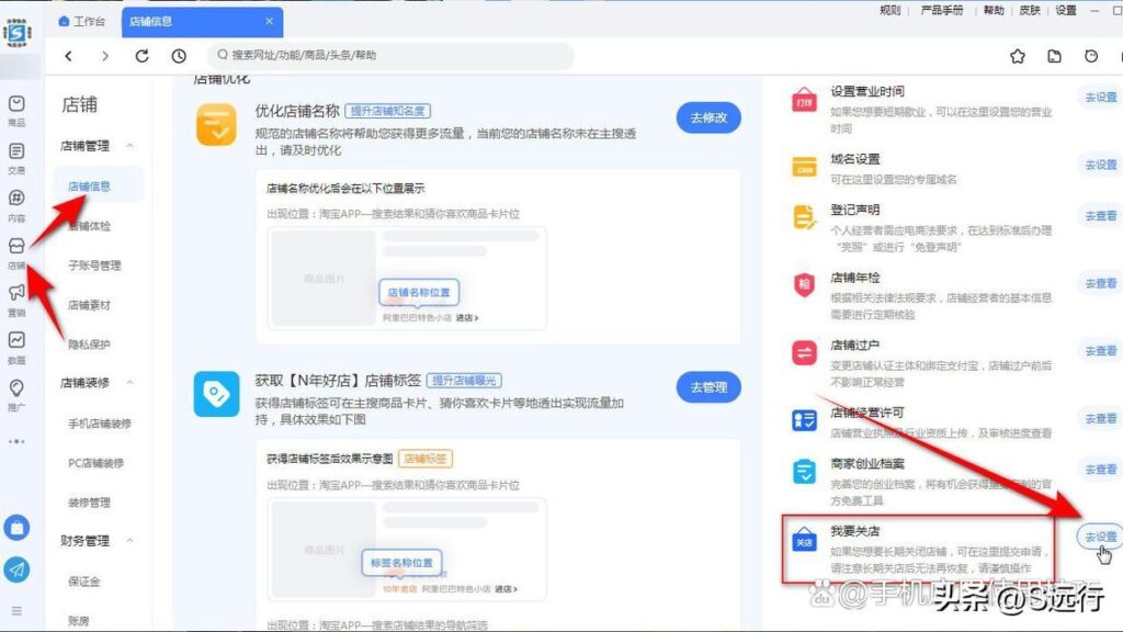 淘宝网如何注销账号（教你注销名下不用的淘宝账户）