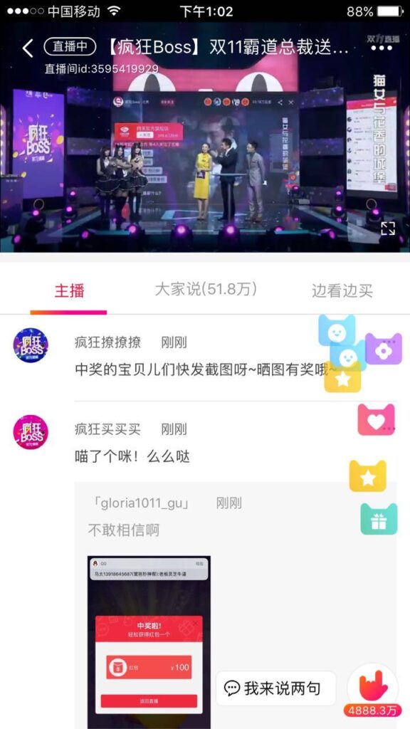 天猫双十一晚会流程是什么（关于天猫平台规则）
