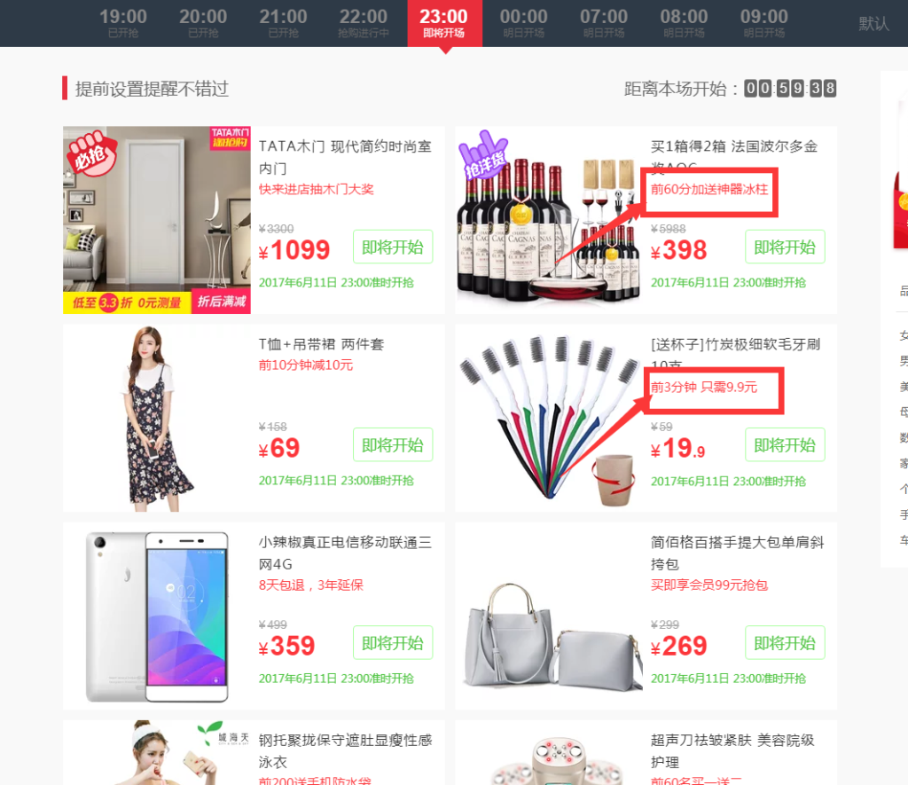 天猫如何快速抢单成功(抢单最快的方法)