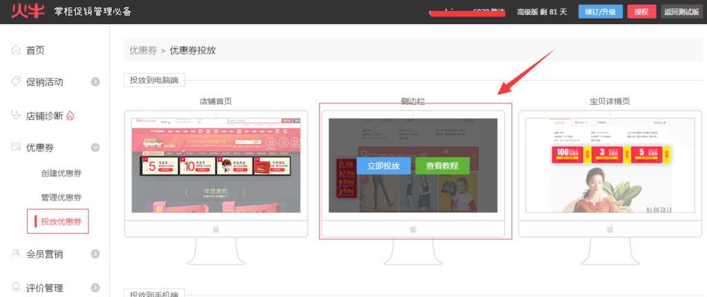 淘宝指定商品优惠券怎么用（领取淘宝大额优惠券的方法）